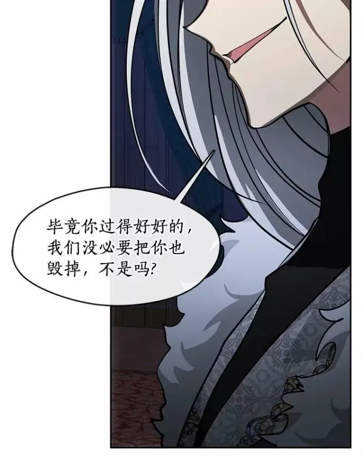漫画《无法逃离的黑暗》45.梦境第8张图