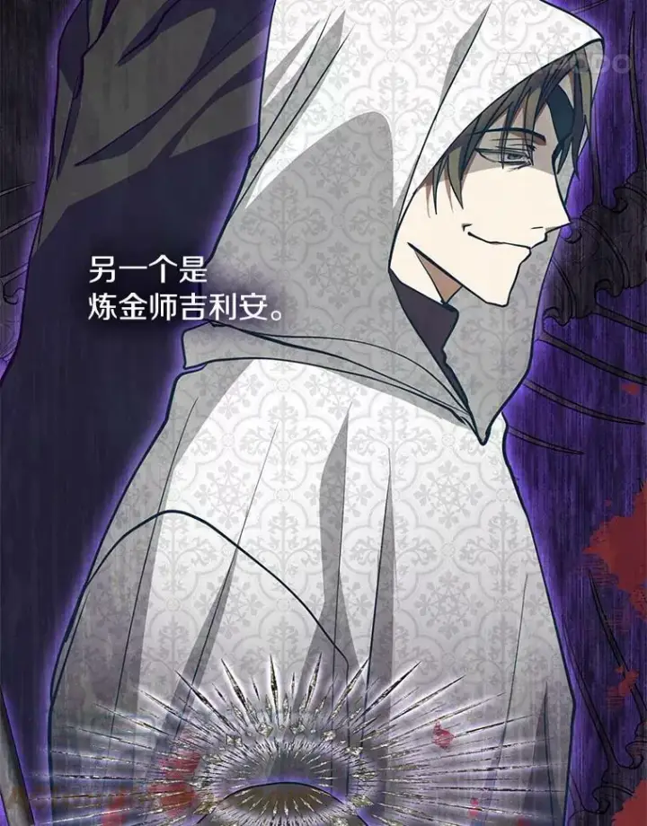 漫画《无法逃离的黑暗》45.梦境第81张图