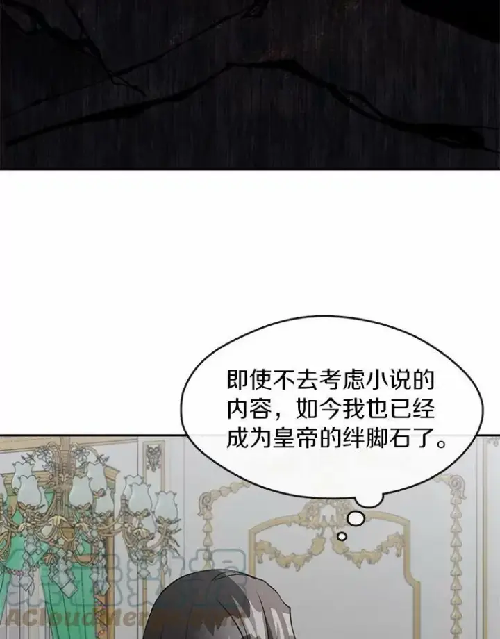 漫画《无法逃离的黑暗》45.梦境第85张图