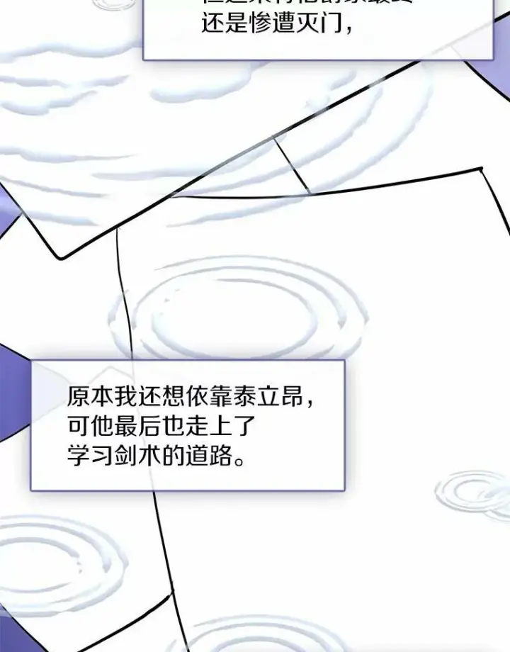 漫画《无法逃离的黑暗》45.梦境第88张图