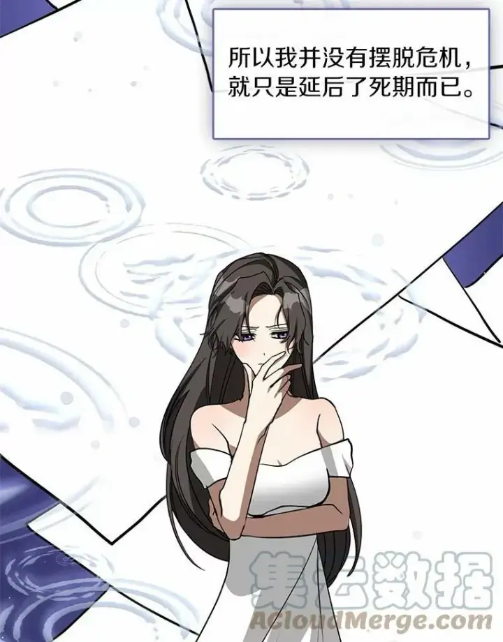 漫画《无法逃离的黑暗》45.梦境第89张图