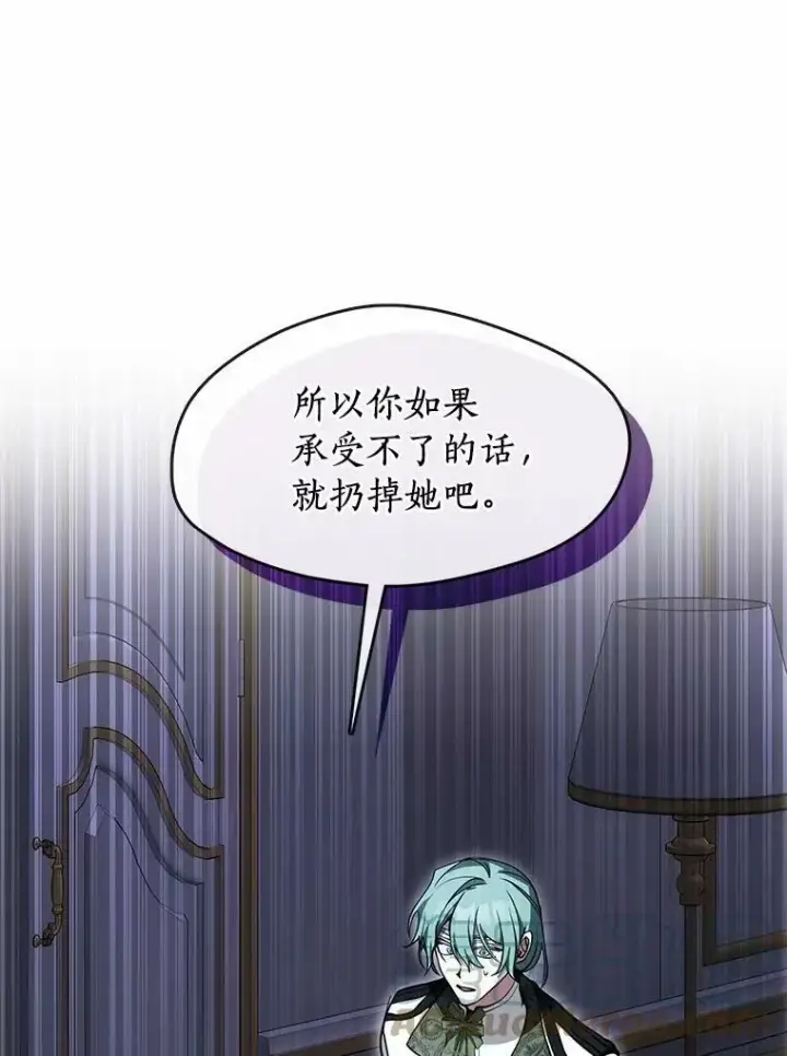 漫画《无法逃离的黑暗》45.梦境第9张图