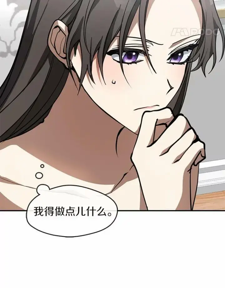 漫画《无法逃离的黑暗》45.梦境第91张图