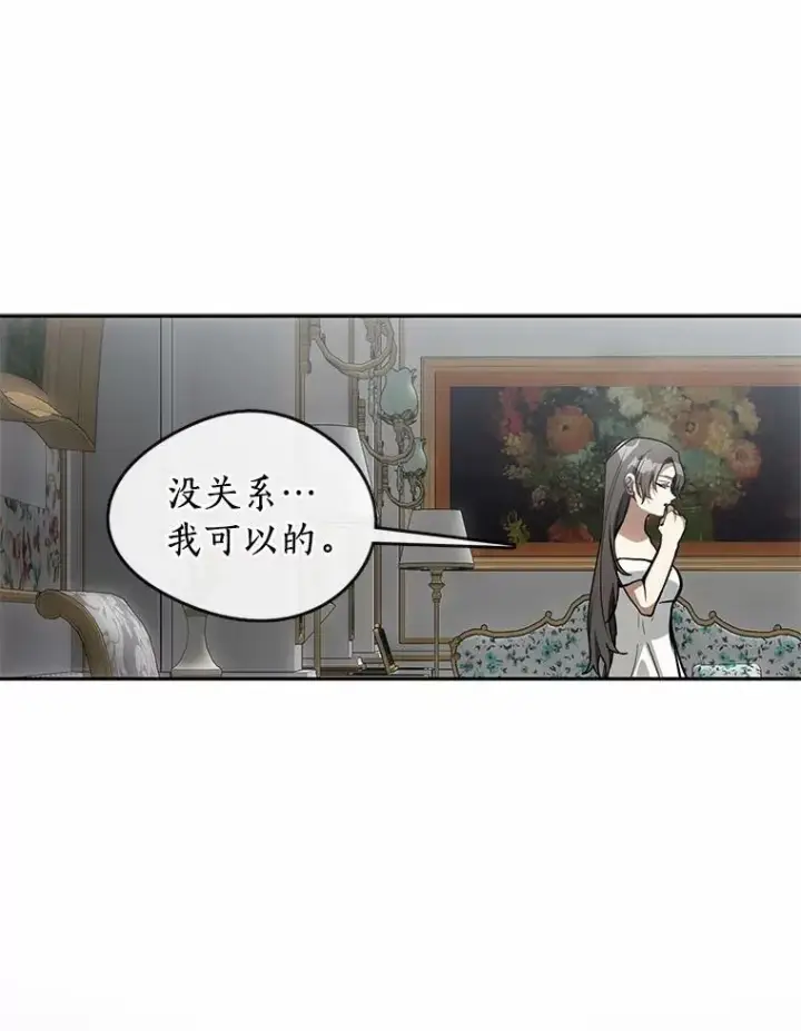 漫画《无法逃离的黑暗》45.梦境第92张图