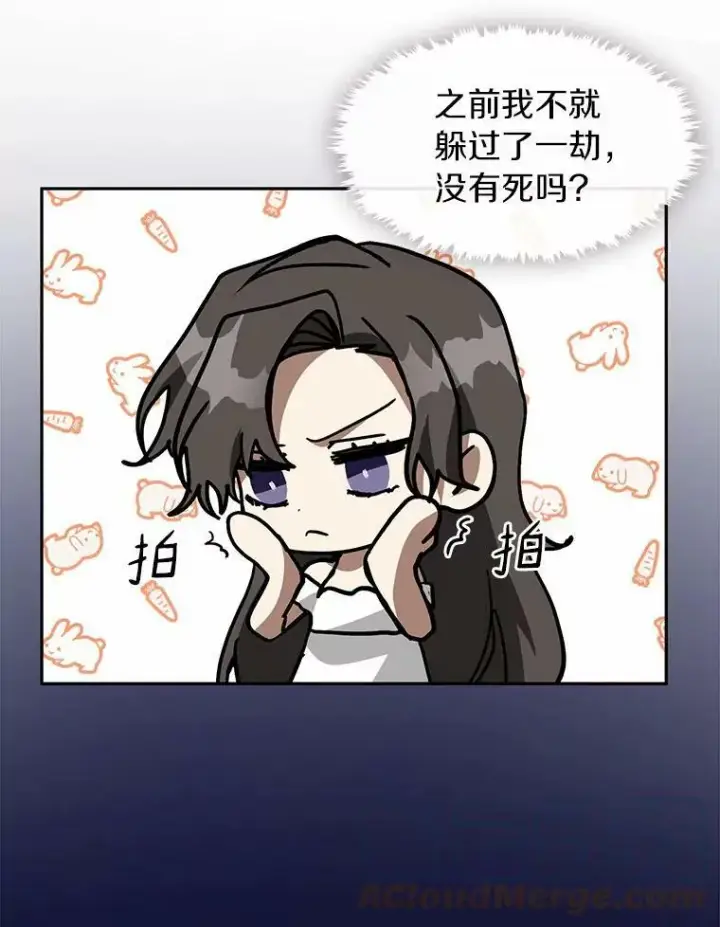 漫画《无法逃离的黑暗》45.梦境第93张图