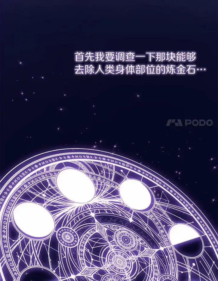 漫画《无法逃离的黑暗》45.梦境第94张图