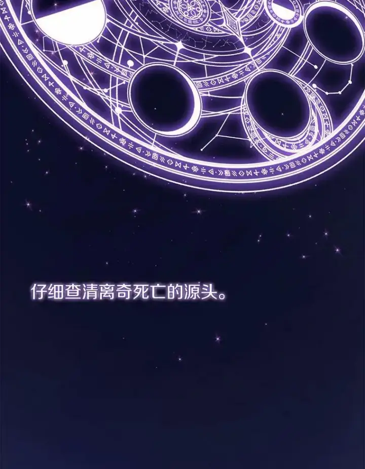 漫画《无法逃离的黑暗》45.梦境第95张图