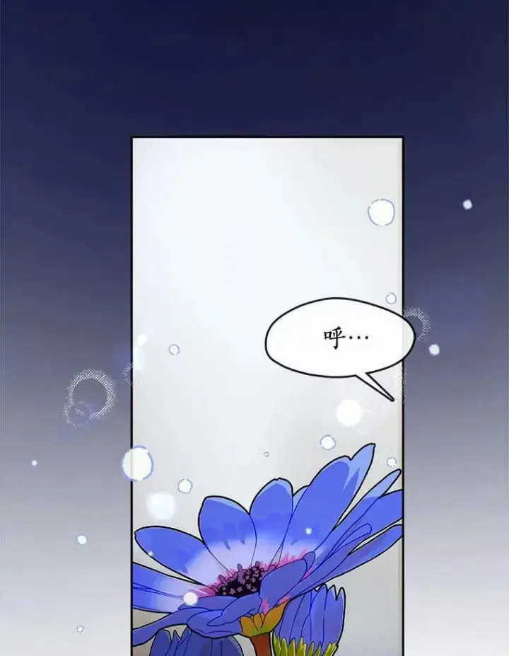 漫画《无法逃离的黑暗》45.梦境第96张图
