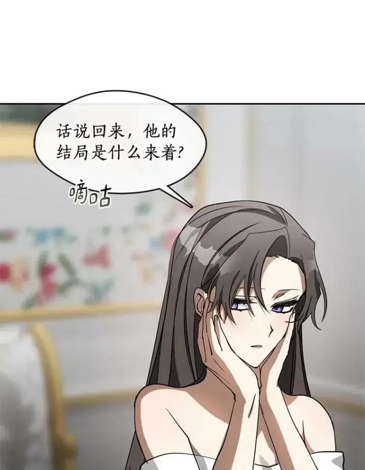 漫画《无法逃离的黑暗》45.梦境第98张图
