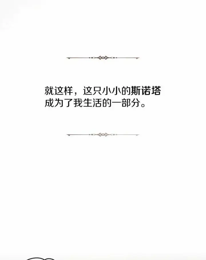 漫画《无法逃离的黑暗》46.礼物第100张图