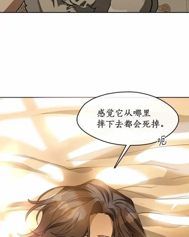 漫画《无法逃离的黑暗》46.礼物第102张图