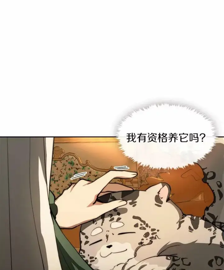 漫画《无法逃离的黑暗》46.礼物第104张图