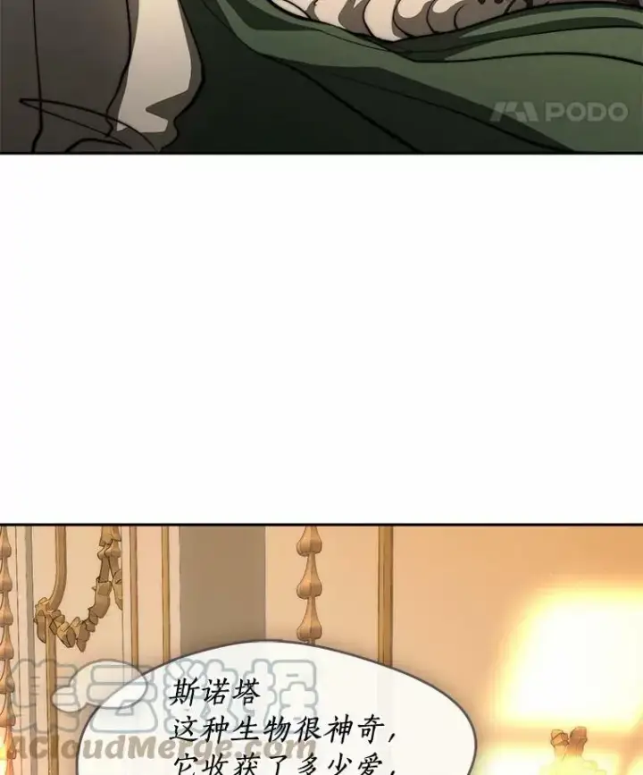 漫画《无法逃离的黑暗》46.礼物第105张图