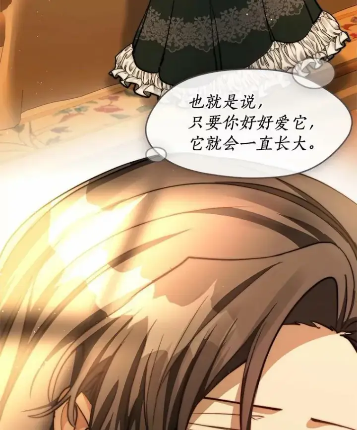 漫画《无法逃离的黑暗》46.礼物第107张图