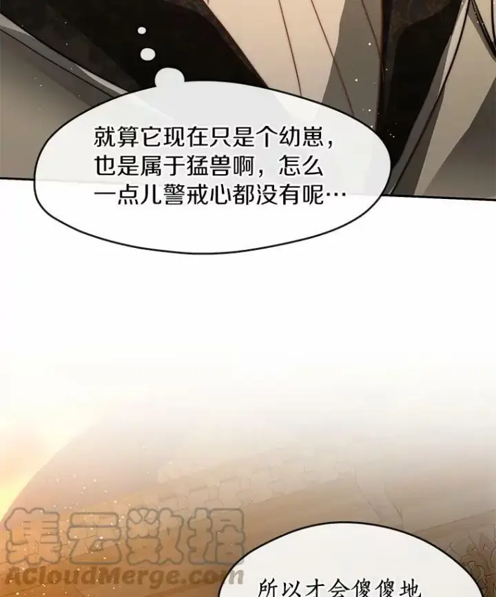 漫画《无法逃离的黑暗》46.礼物第109张图