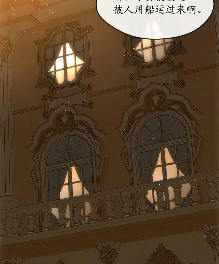 漫画《无法逃离的黑暗》46.礼物第110张图