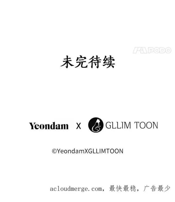 漫画《无法逃离的黑暗》46.礼物第112张图