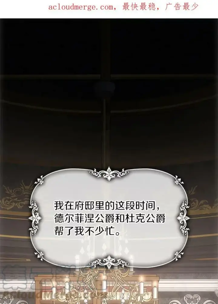 漫画《无法逃离的黑暗》46.礼物第113张图
