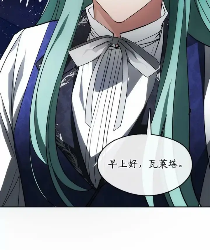 漫画《无法逃离的黑暗》46.礼物第12张图