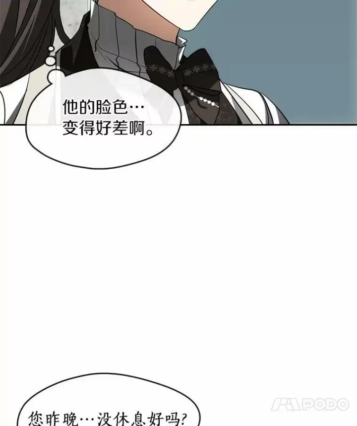 漫画《无法逃离的黑暗》46.礼物第14张图