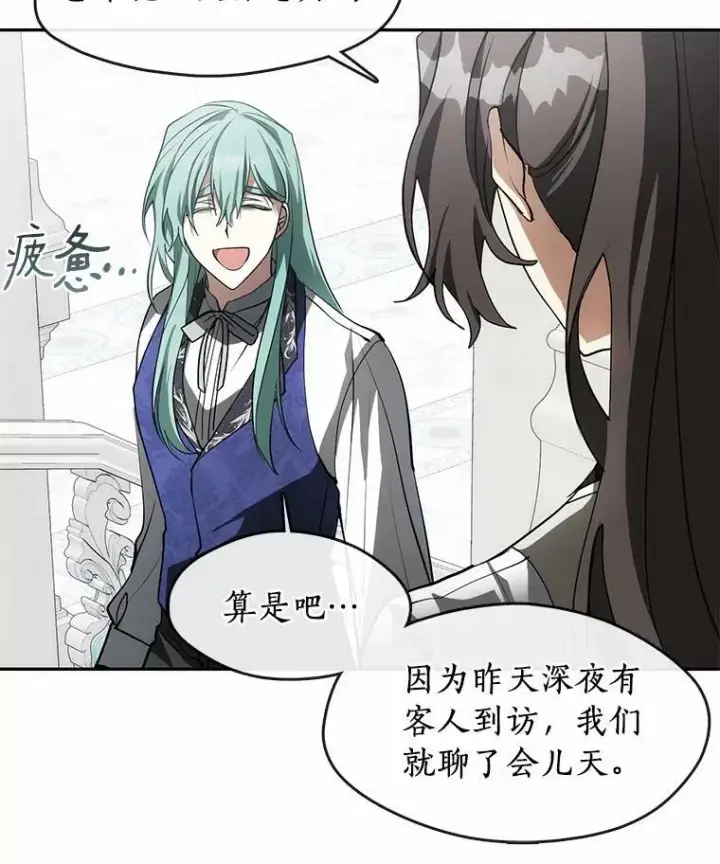 漫画《无法逃离的黑暗》46.礼物第15张图