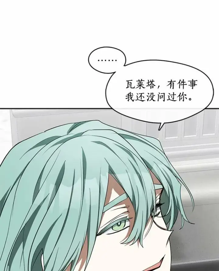 漫画《无法逃离的黑暗》46.礼物第16张图