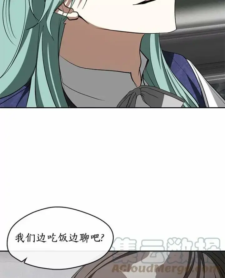 漫画《无法逃离的黑暗》46.礼物第17张图