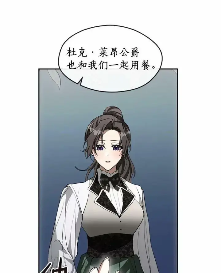 漫画《无法逃离的黑暗》46.礼物第19张图