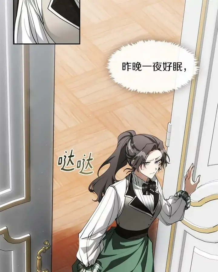 漫画《无法逃离的黑暗》46.礼物第2张图