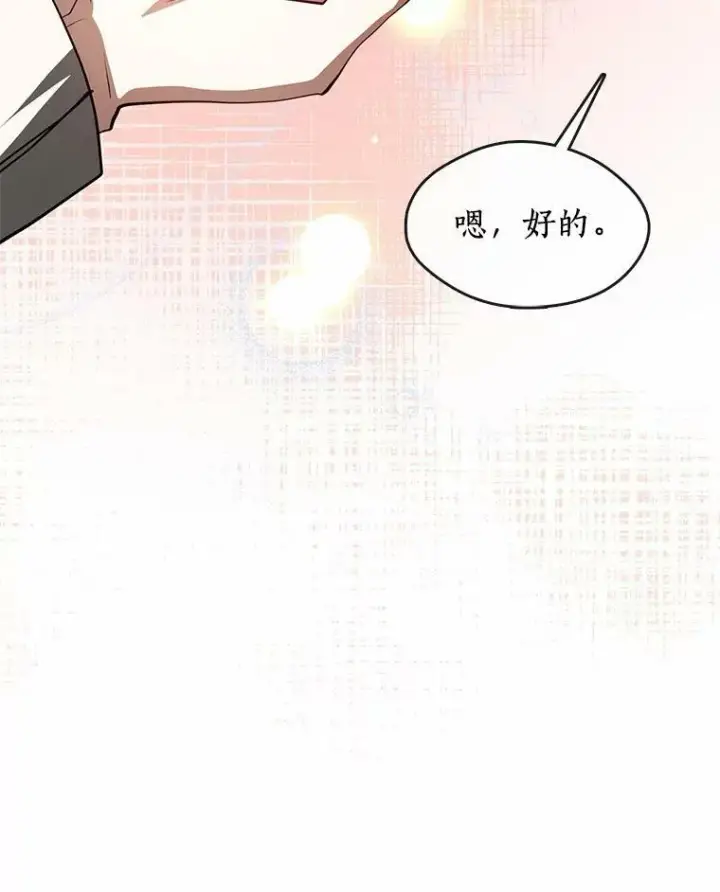 漫画《无法逃离的黑暗》46.礼物第22张图