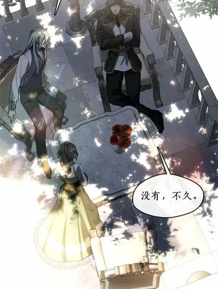 漫画《无法逃离的黑暗》46.礼物第26张图