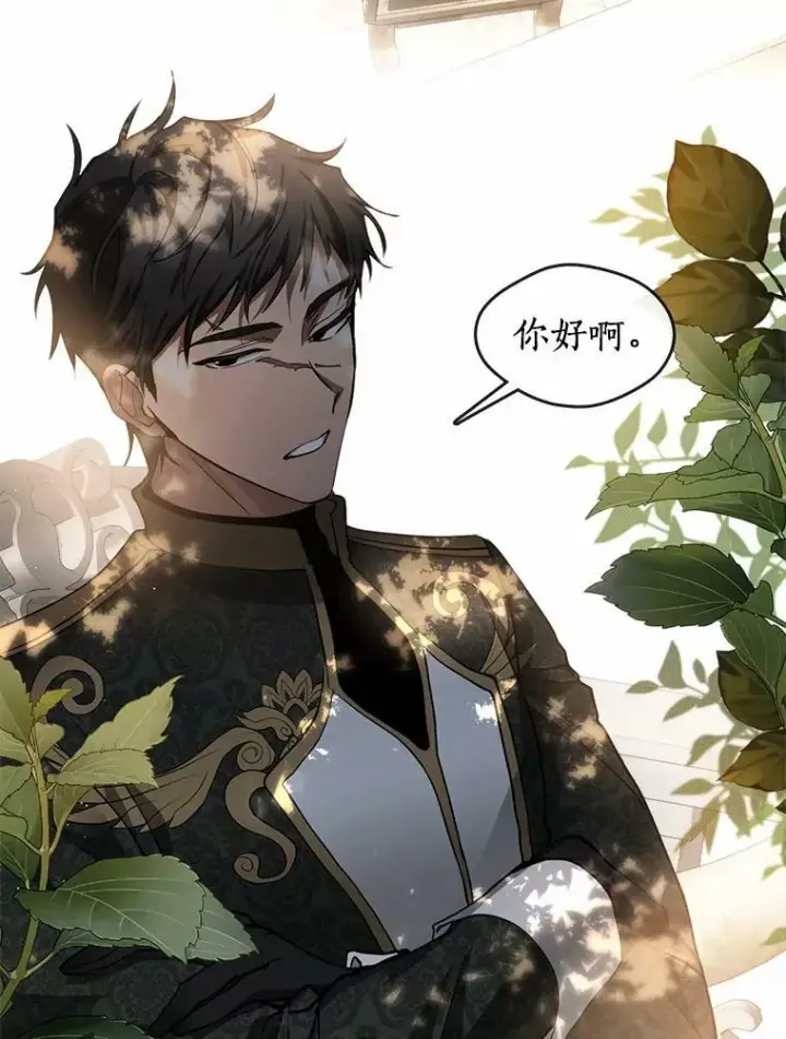 漫画《无法逃离的黑暗》46.礼物第27张图