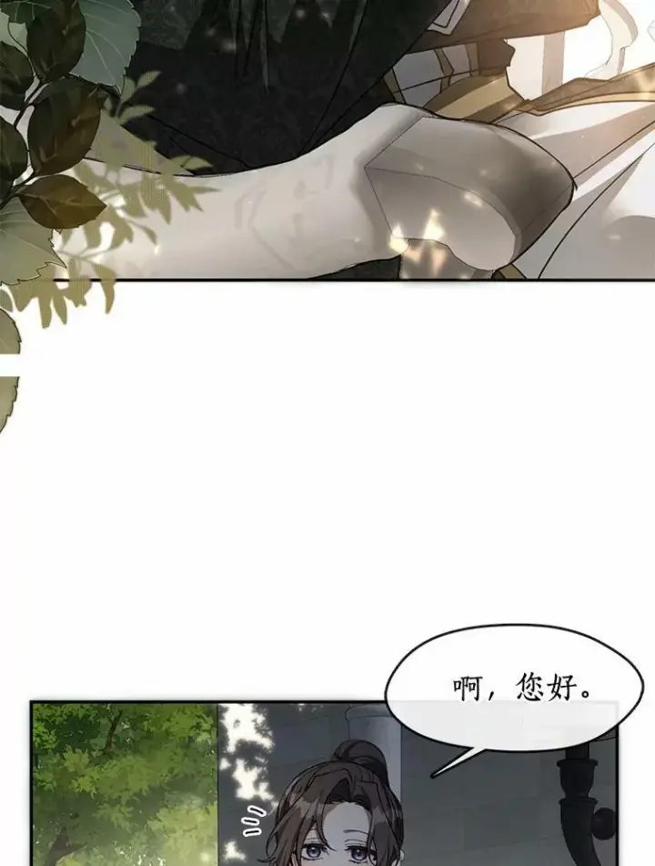 漫画《无法逃离的黑暗》46.礼物第28张图