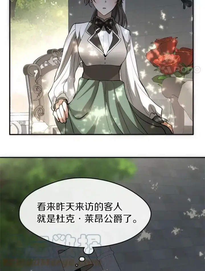 漫画《无法逃离的黑暗》46.礼物第29张图