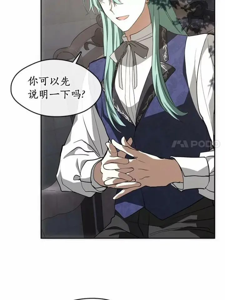 漫画《无法逃离的黑暗》46.礼物第32张图