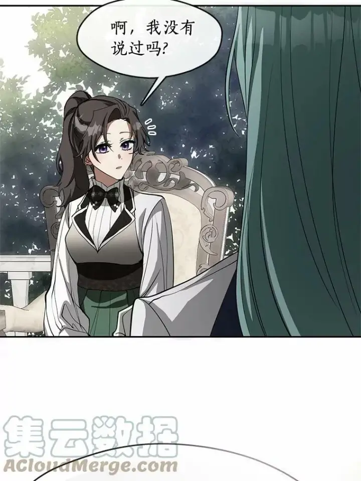 漫画《无法逃离的黑暗》46.礼物第33张图