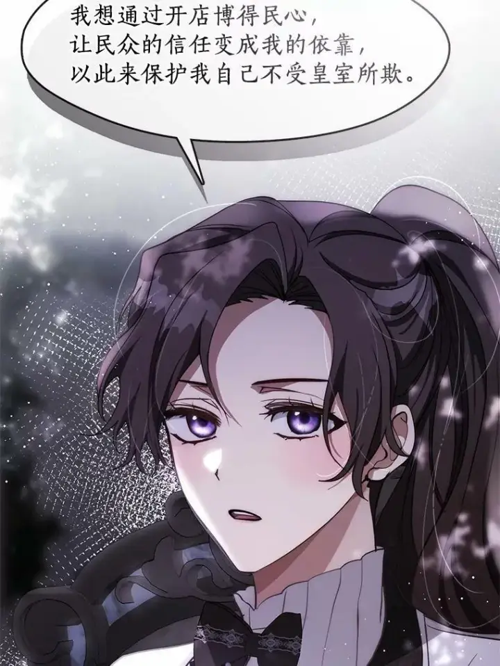 漫画《无法逃离的黑暗》46.礼物第34张图