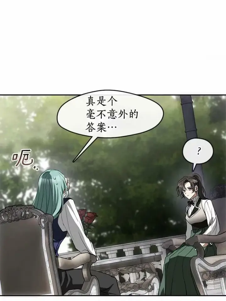 漫画《无法逃离的黑暗》46.礼物第36张图