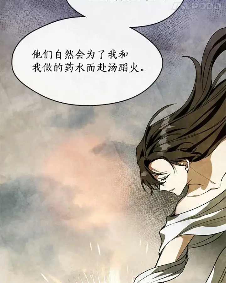 漫画《无法逃离的黑暗》46.礼物第39张图