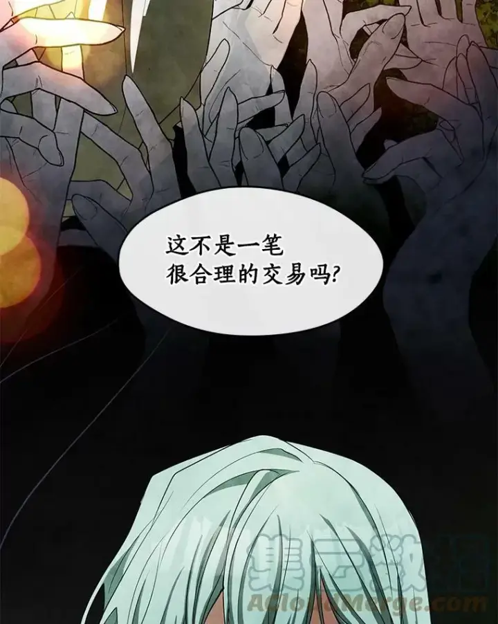 漫画《无法逃离的黑暗》46.礼物第41张图