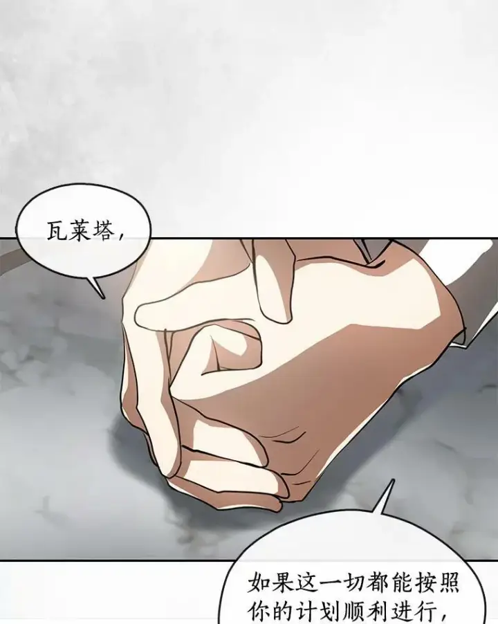 漫画《无法逃离的黑暗》46.礼物第43张图