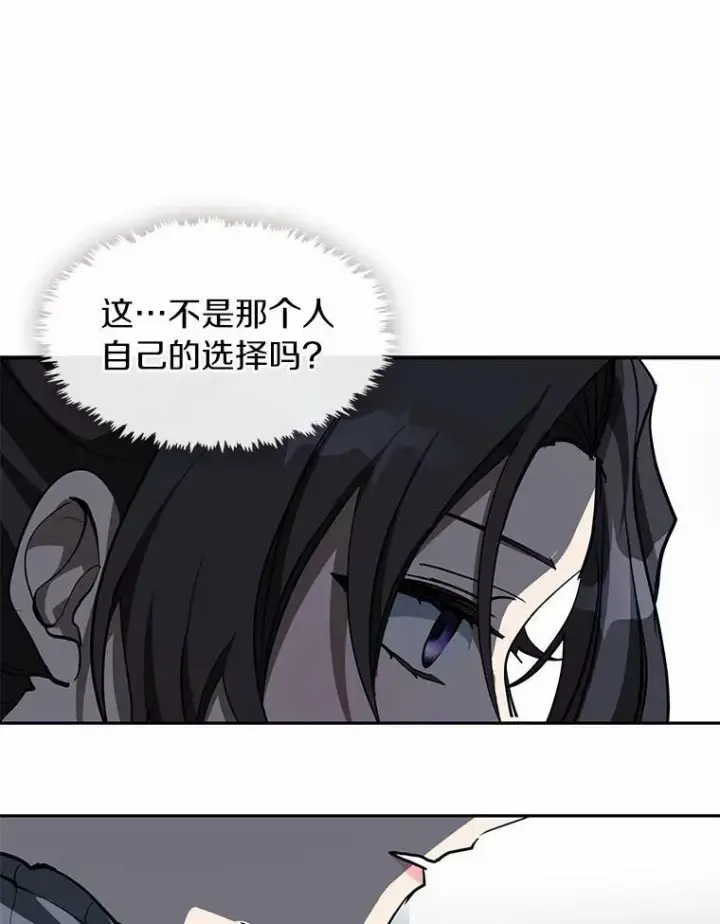 漫画《无法逃离的黑暗》46.礼物第46张图