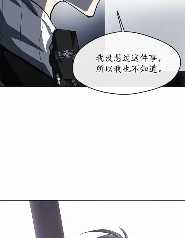 漫画《无法逃离的黑暗》46.礼物第47张图