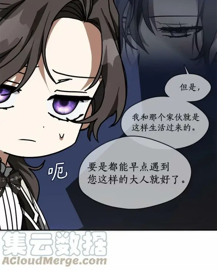 漫画《无法逃离的黑暗》46.礼物第5张图