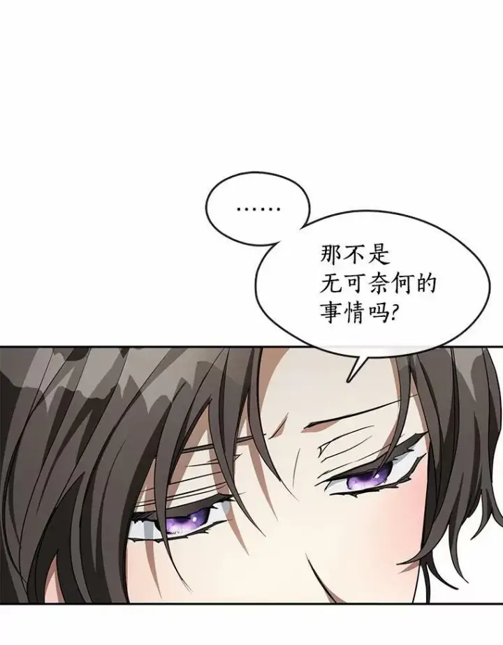 漫画《无法逃离的黑暗》46.礼物第50张图