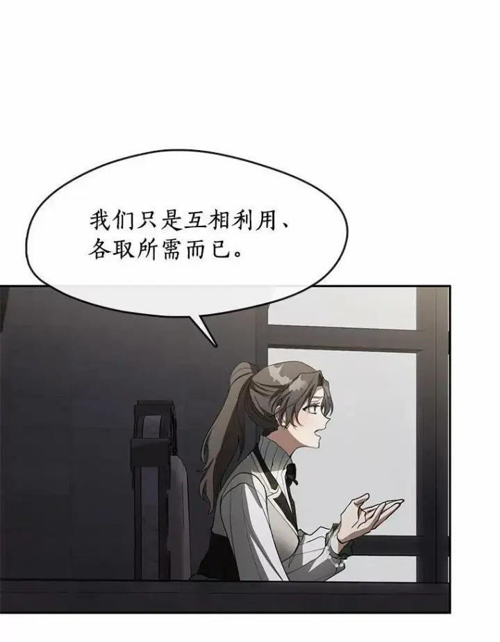 漫画《无法逃离的黑暗》46.礼物第51张图