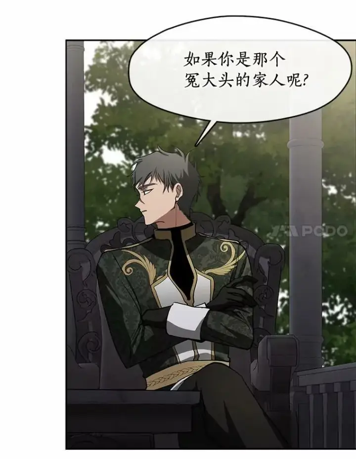 漫画《无法逃离的黑暗》46.礼物第52张图