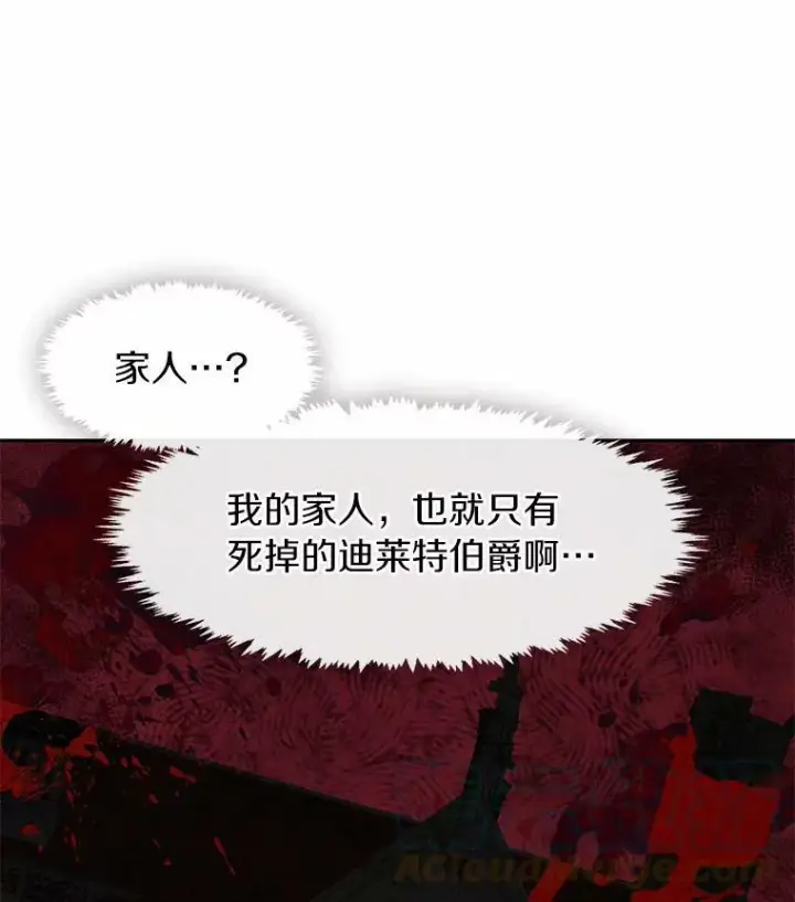 漫画《无法逃离的黑暗》46.礼物第53张图