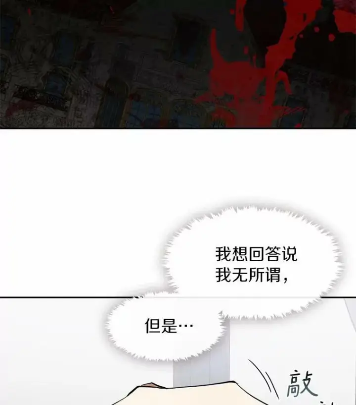 漫画《无法逃离的黑暗》46.礼物第54张图