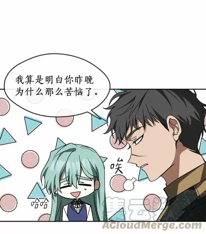 漫画《无法逃离的黑暗》46.礼物第57张图